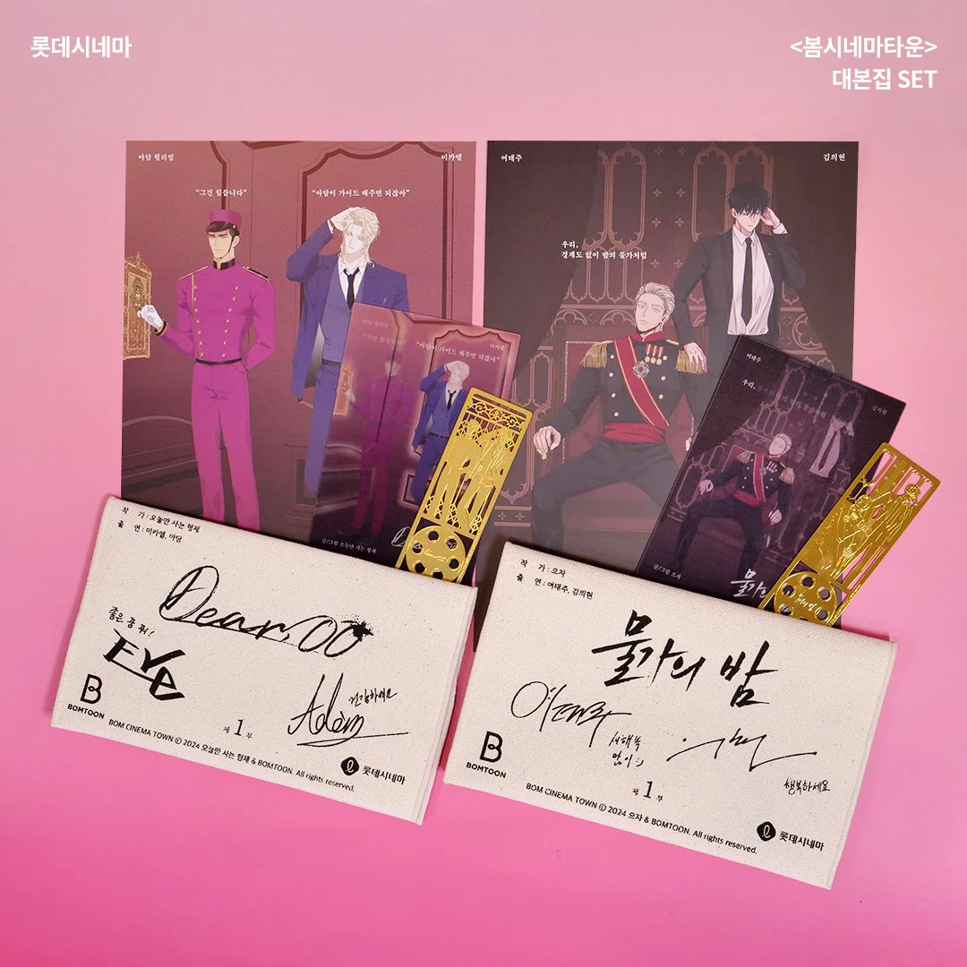 Bom Cinema Town Screenplay Set - Image 2