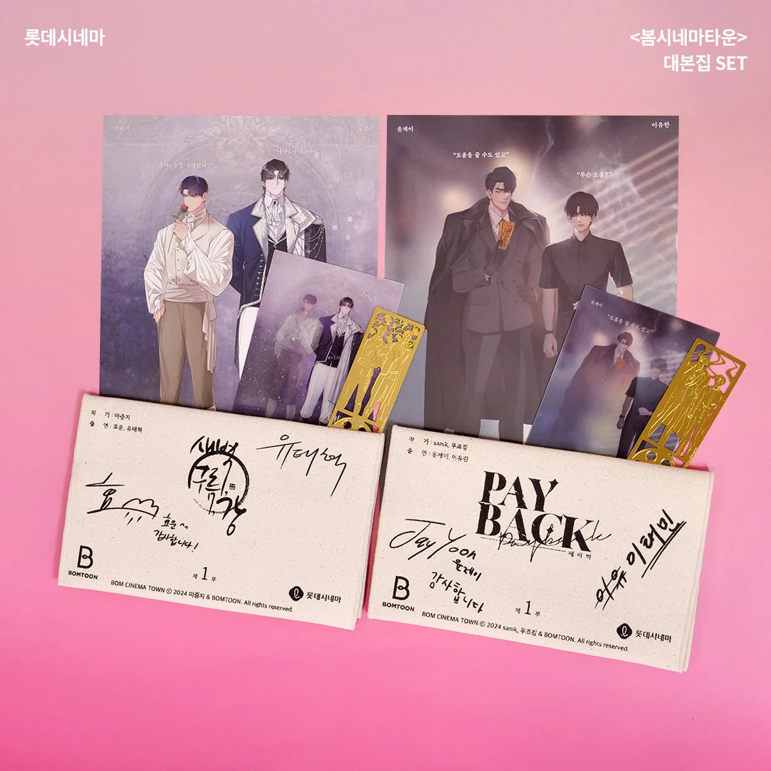 Bom Cinema Town Screenplay Set - Image 3