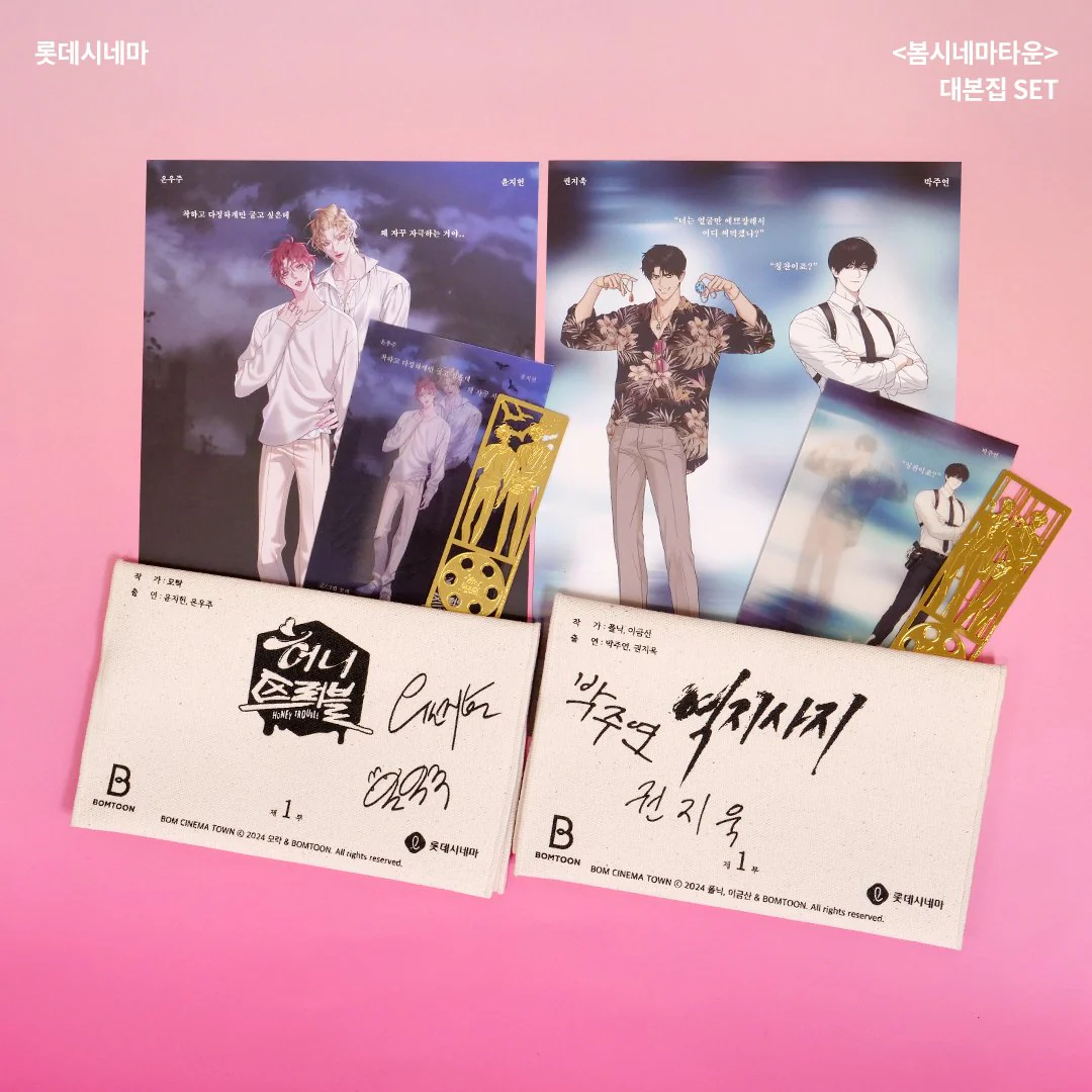 Bom Cinema Town Screenplay Set - Image 4