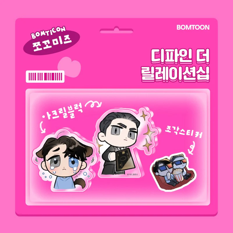 Define the Relationship & Our Sunny Days Bomticon Mini Block Set - Image 3