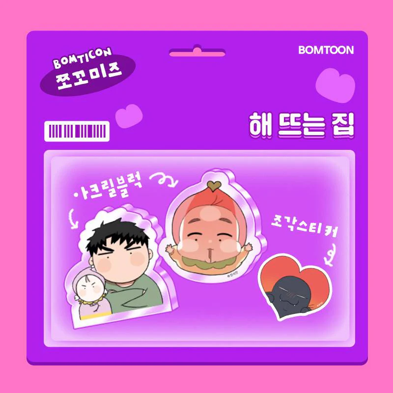 Define the Relationship & Our Sunny Days Bomticon Mini Block Set - Image 4