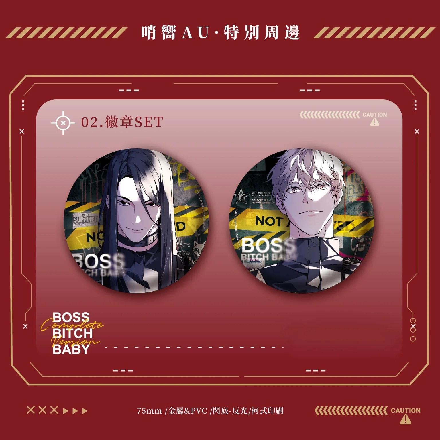 Boss Bitch Baby Guideverse AU Merch - Image 3
