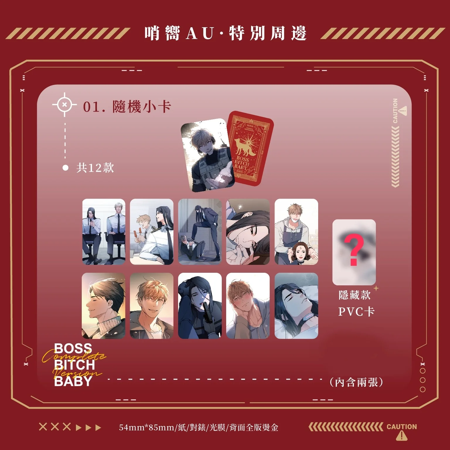 Boss Bitch Baby Guideverse AU Merch - Image 5