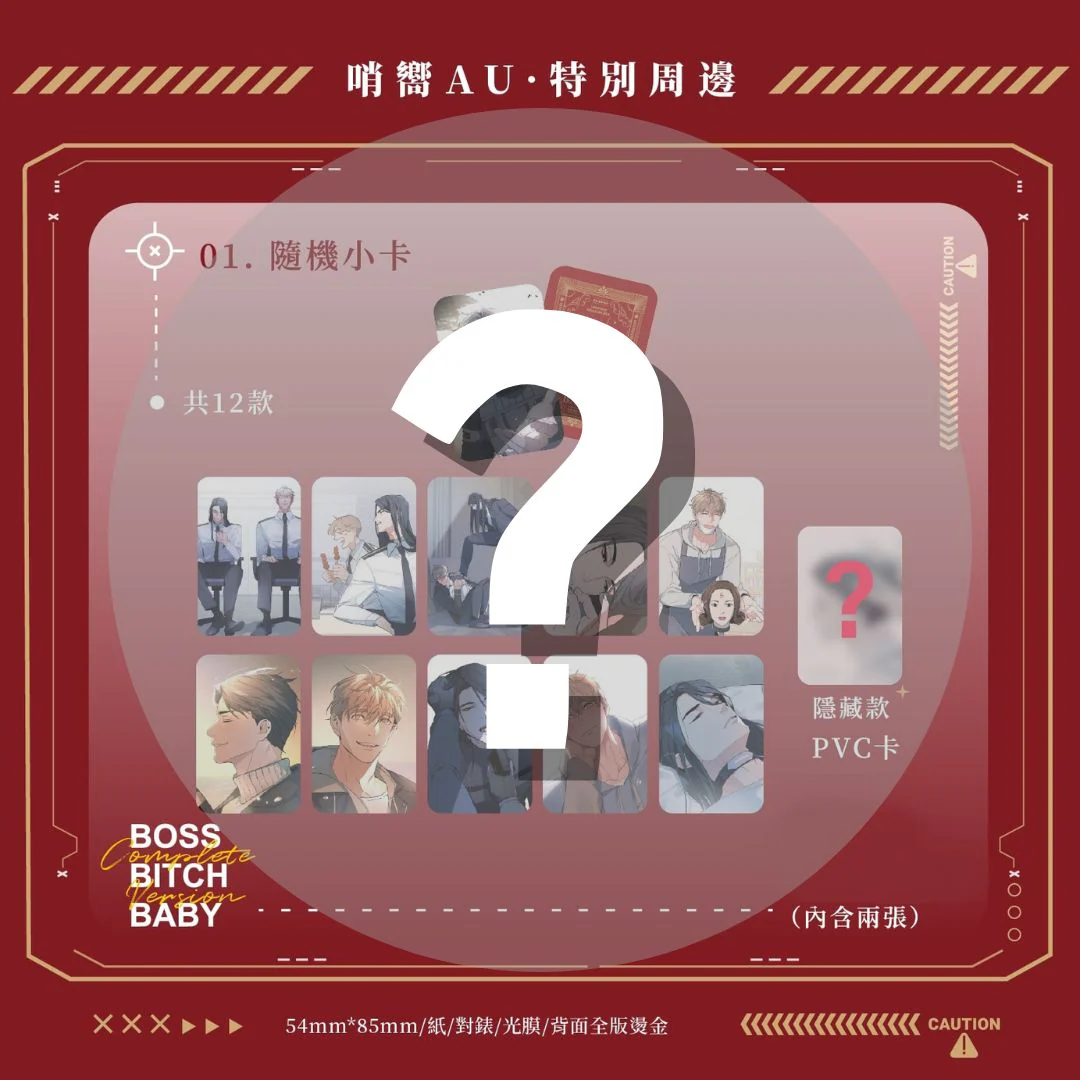 Boss Bitch Baby Guideverse AU Merch - Image 6