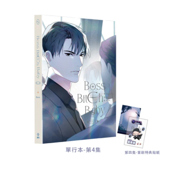 Boss Bitch Baby (Taiwanese, Comic) - Image 4