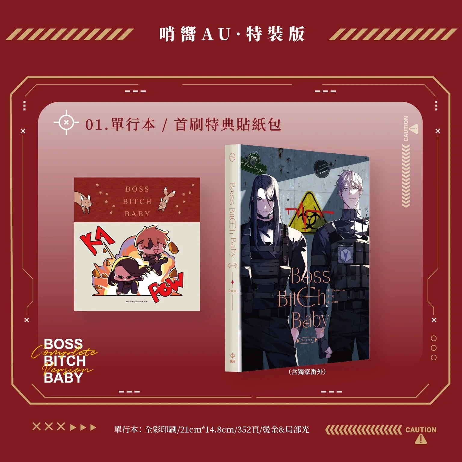 Boss Bitch Baby (Taiwanese, Comic) - Image 6