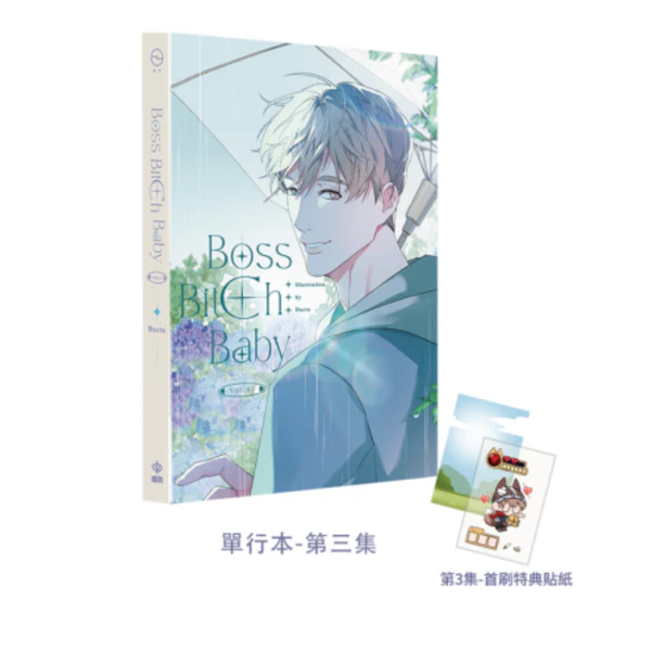 Boss Bitch Baby (Taiwanese, Comic) - Image 9