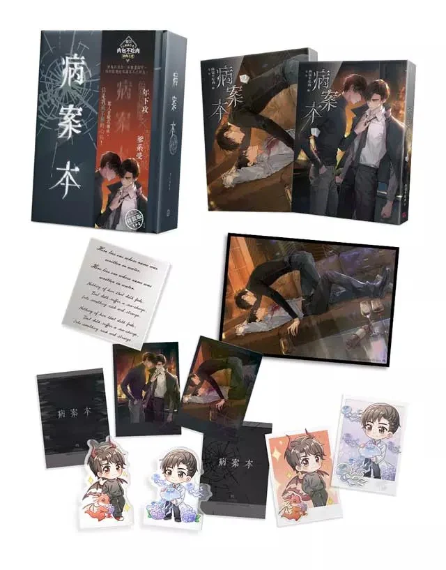 Case File Compendium (Taiwanese, Novel) - Image 10