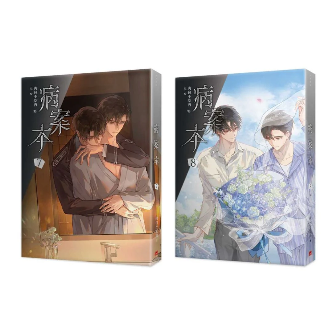 Case File Compendium (Taiwanese, Novel) - Image 12