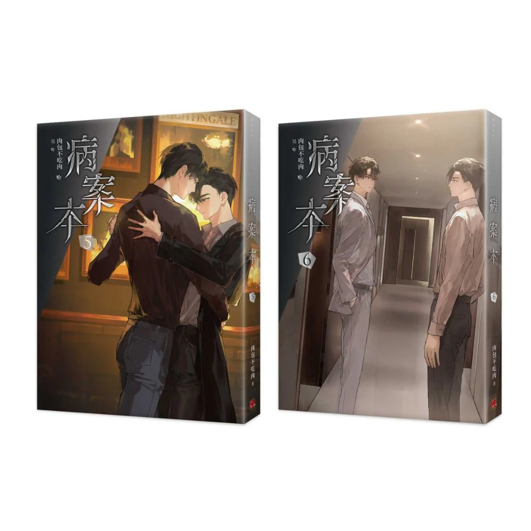 Case File Compendium (Taiwanese, Novel) - Image 13