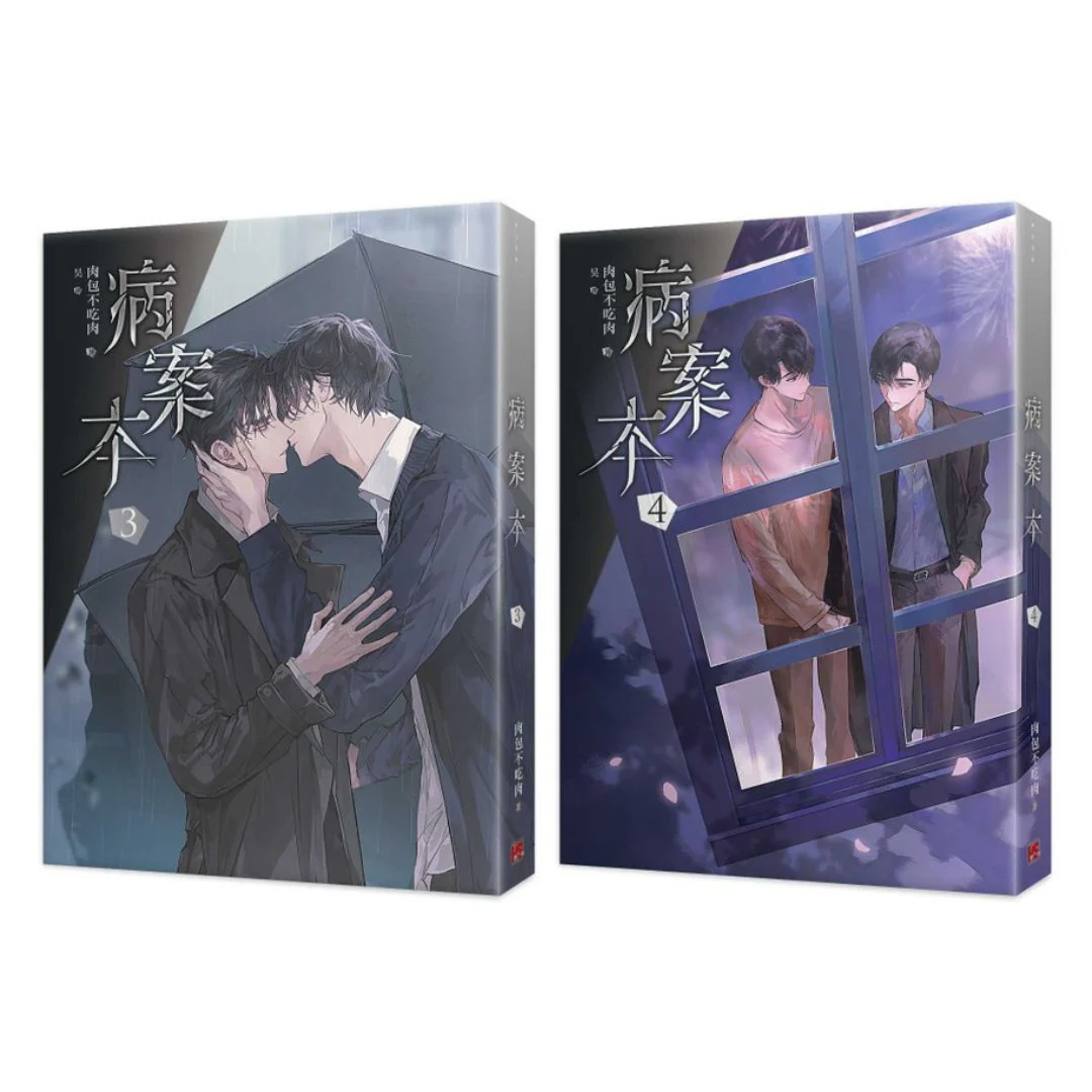 Case File Compendium (Taiwanese, Novel) - Image 14