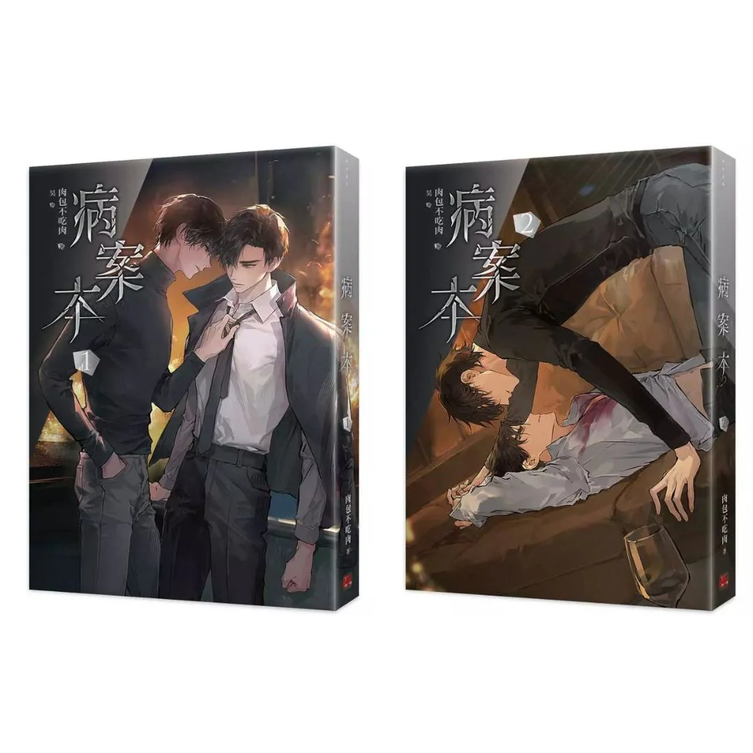 Case File Compendium (Taiwanese, Novel) - Image 15