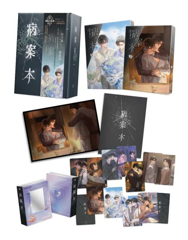 Case File Compendium (Taiwanese, Novel) - Image 2