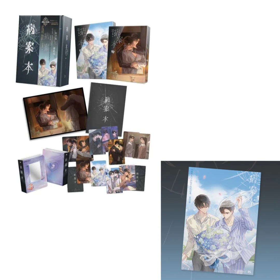 Case File Compendium (Taiwanese, Novel) - Image 5