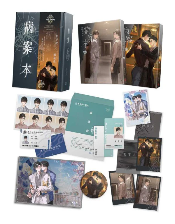 Case File Compendium (Taiwanese, Novel) - Image 6