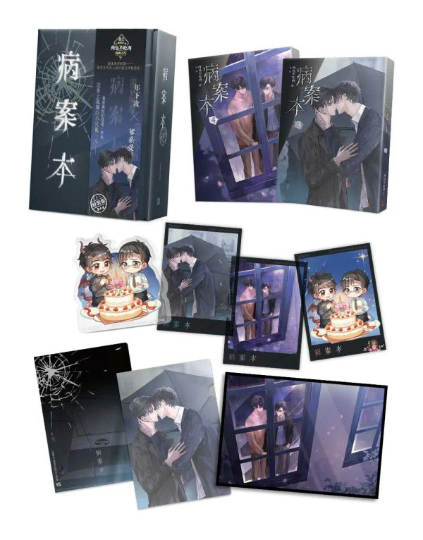 Case File Compendium (Taiwanese, Novel) - Image 8