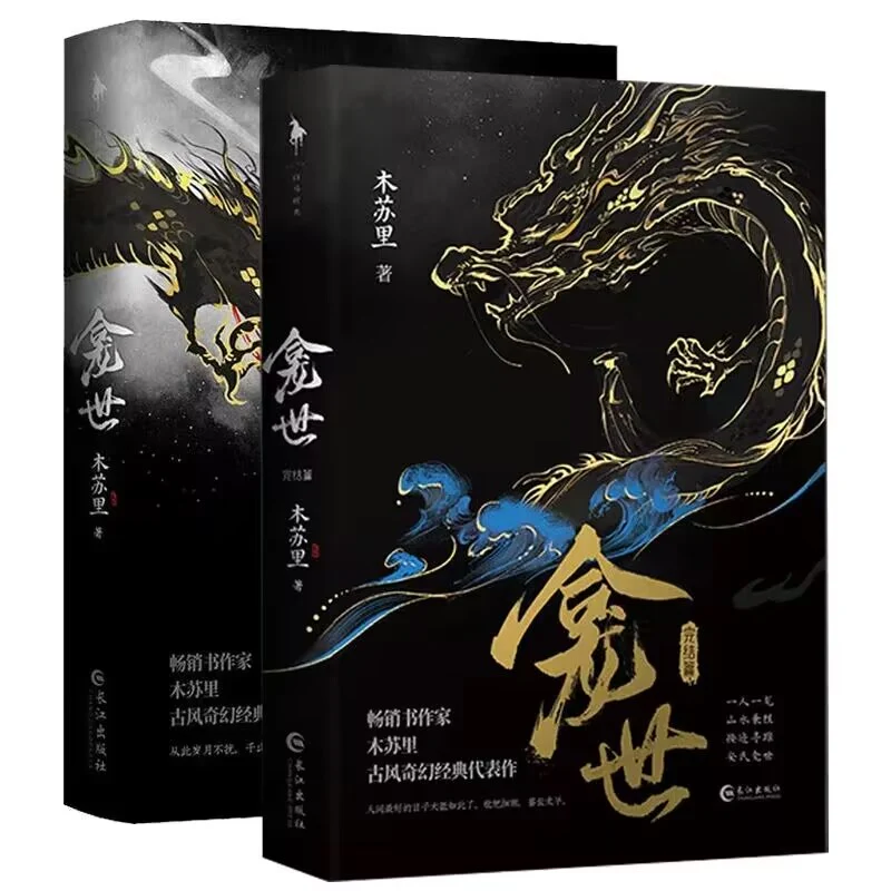 Copper Coins (Chinese, Novel)