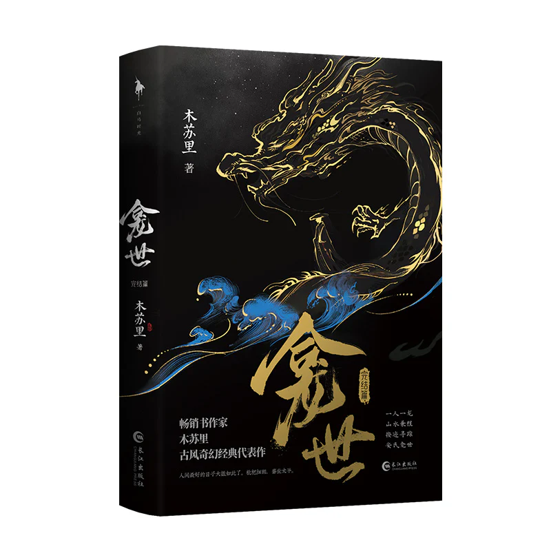 Copper Coins (Chinese, Novel) - Image 3