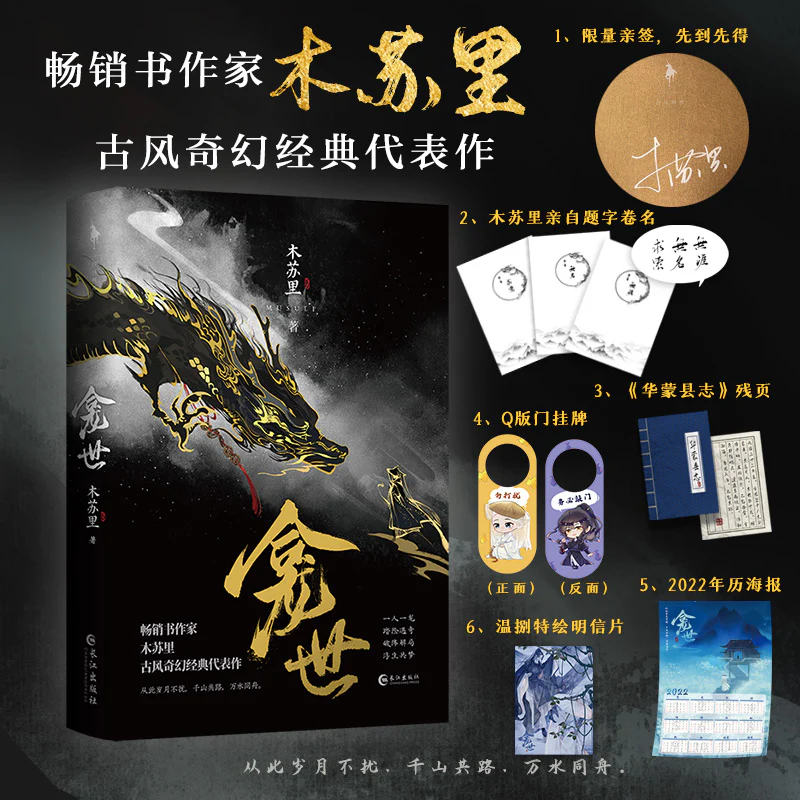 Copper Coins (Chinese, Novel) - Image 4