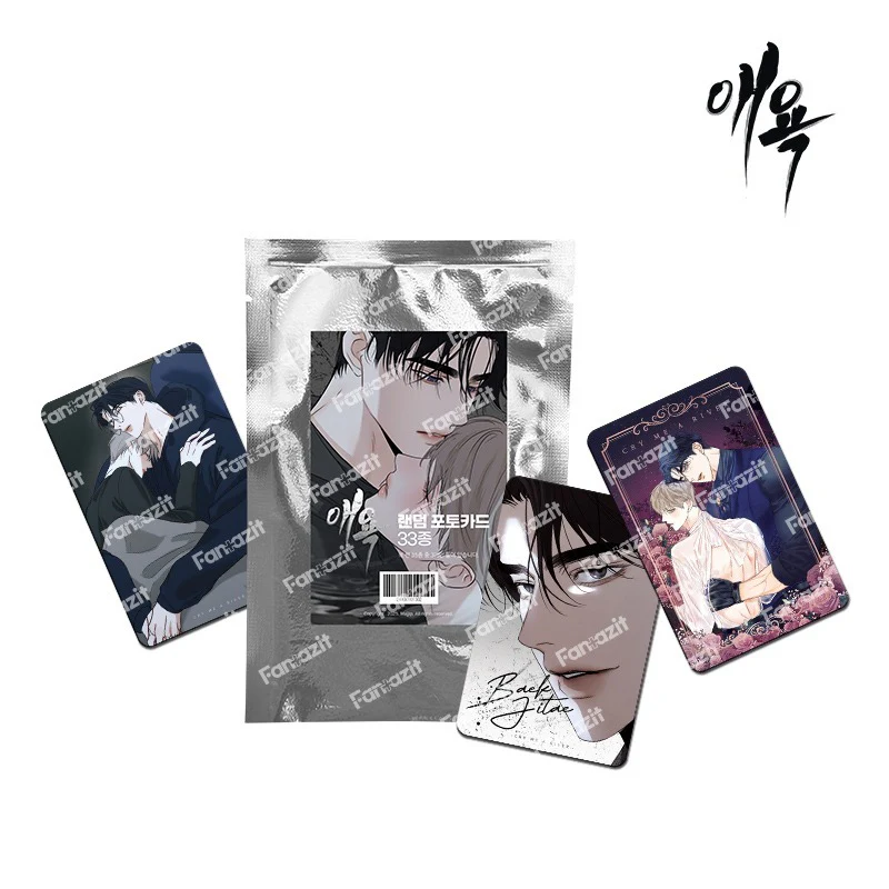 Cry Me a River Photocard - Image 3