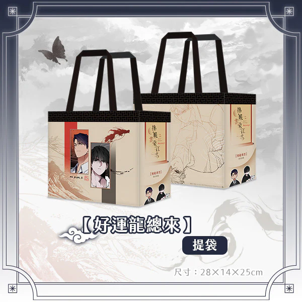 Dawn of the Dragon Signing Event Merch Set - Image 10