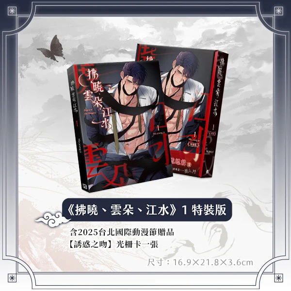 Dawn of the Dragon Signing Event Merch Set - Image 3