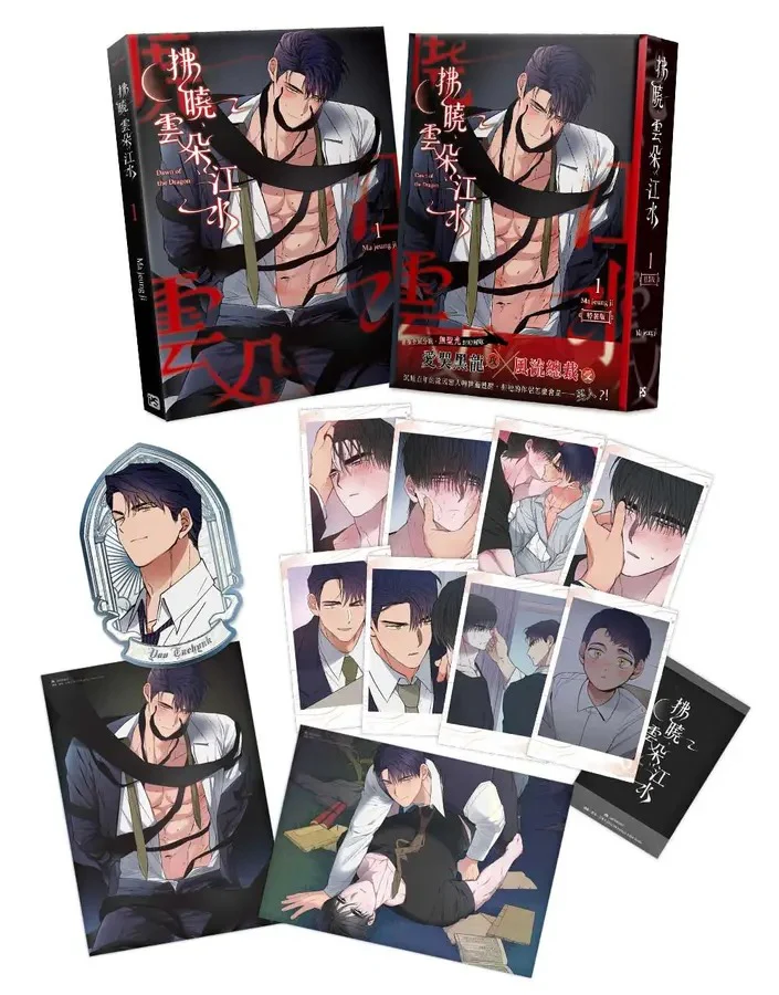 Dawn of the Dragon (Taiwanese, Comic, Uncensored) - Image 3