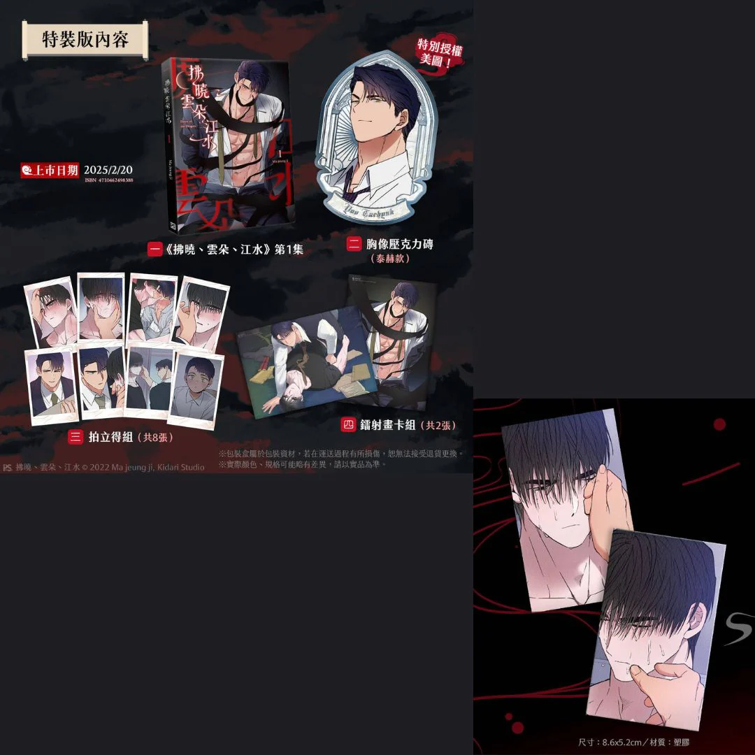 Dawn of the Dragon (Taiwanese, Comic, Uncensored) - Image 4