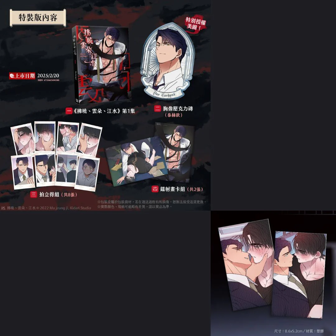 Dawn of the Dragon (Taiwanese, Comic, Uncensored) - Image 5