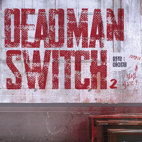 Dead Man's Switch (Korean, Audio Drama) - Image 3