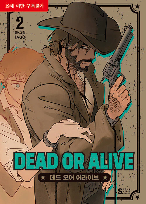 Dead or Alive (Korean, Comic) - Image 2