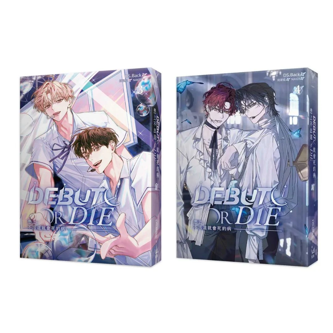Debut or Die (Taiwanese, Novel) - Image 20