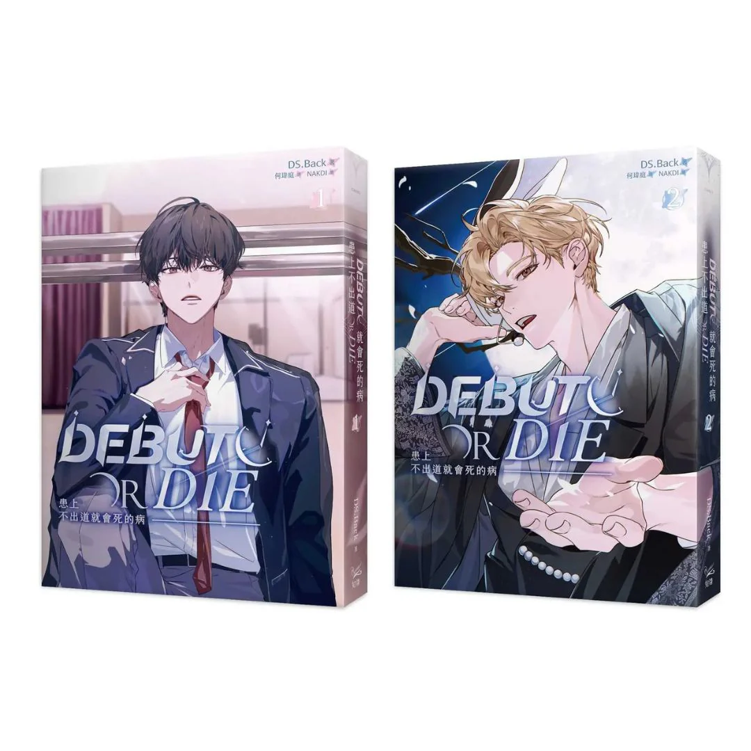 Debut or Die (Taiwanese, Novel) - Image 21