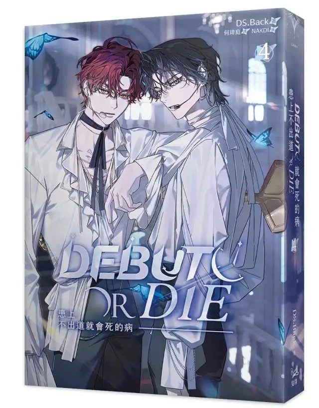 Debut or Die (Taiwanese, Novel) - Image 22