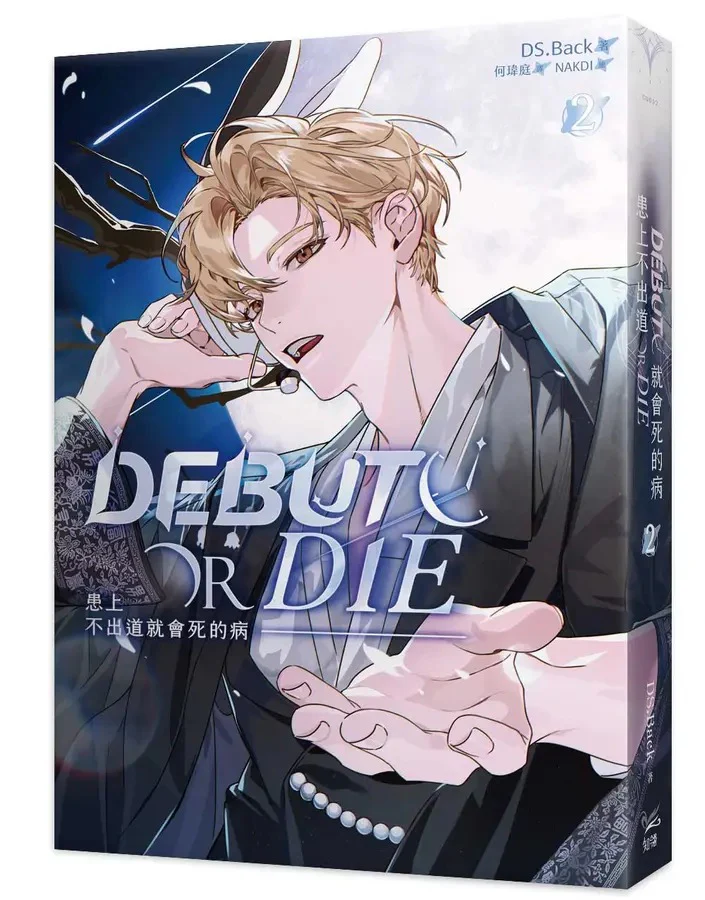 Debut or Die (Taiwanese, Novel) - Image 24