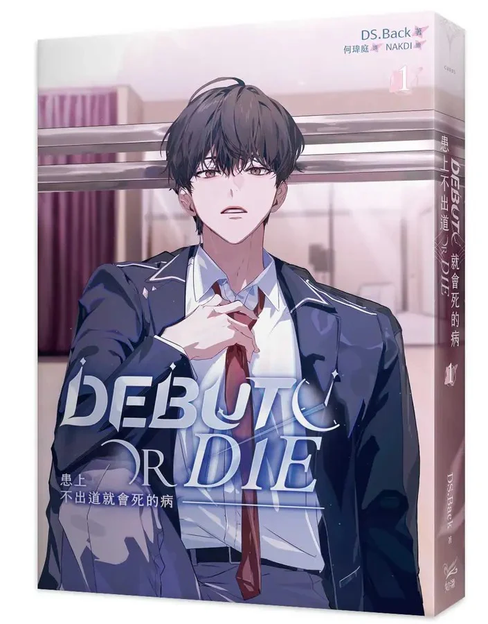 Debut or Die (Taiwanese, Novel) - Image 25