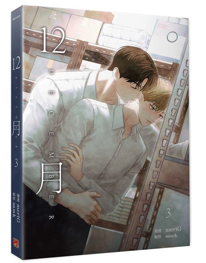 December (Taiwanese, Comic)