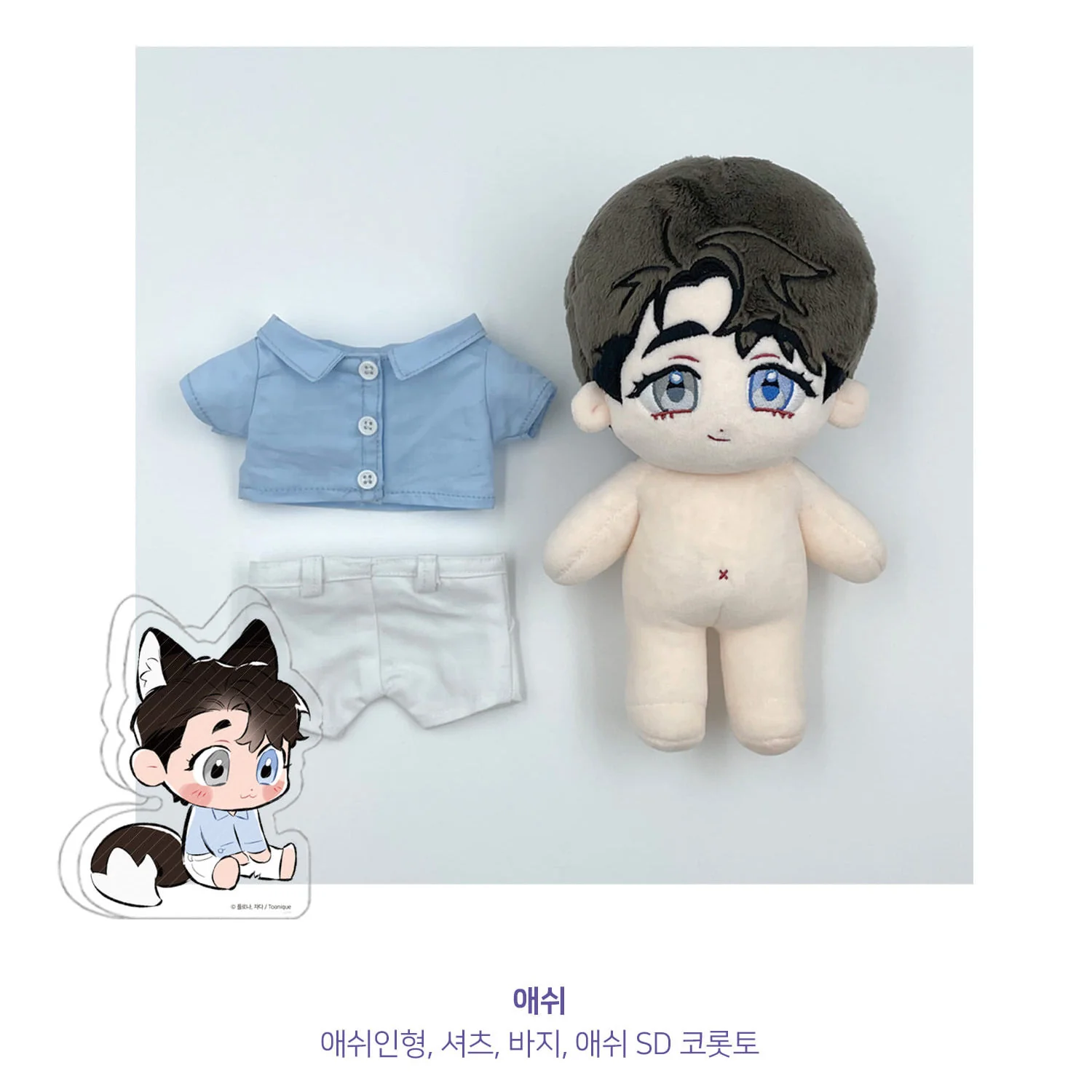 Define the Relationship 20cm Plush - Image 3