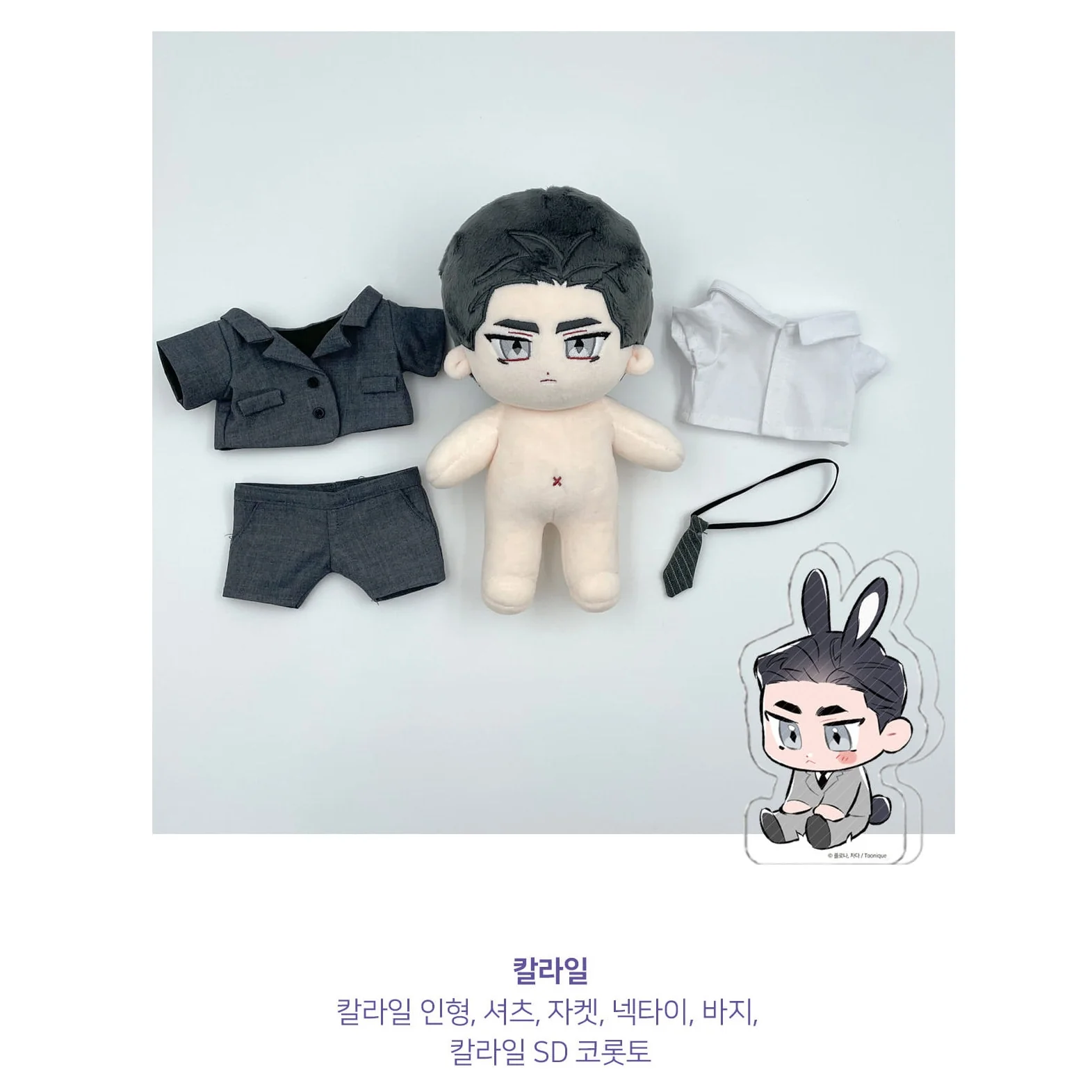 Define the Relationship 20cm Plush - Image 4