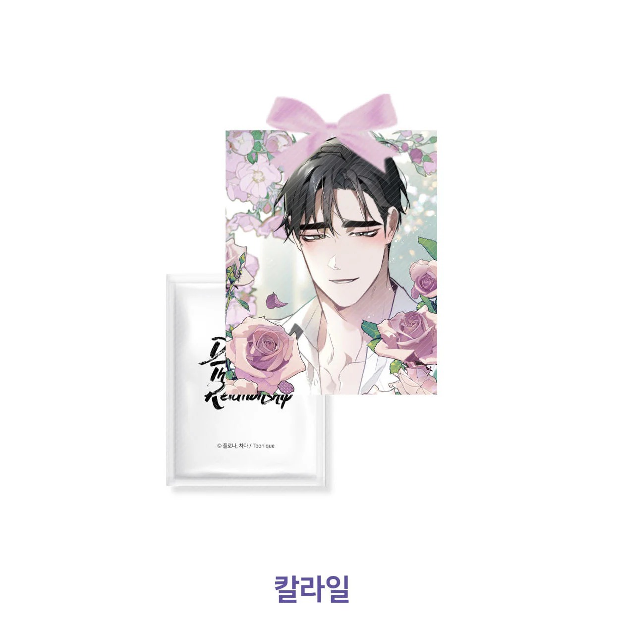 Define the Relationship Sachet - Image 3