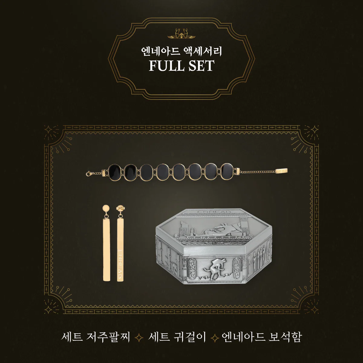 Ennead Curse and Love Accessory Set - Image 2