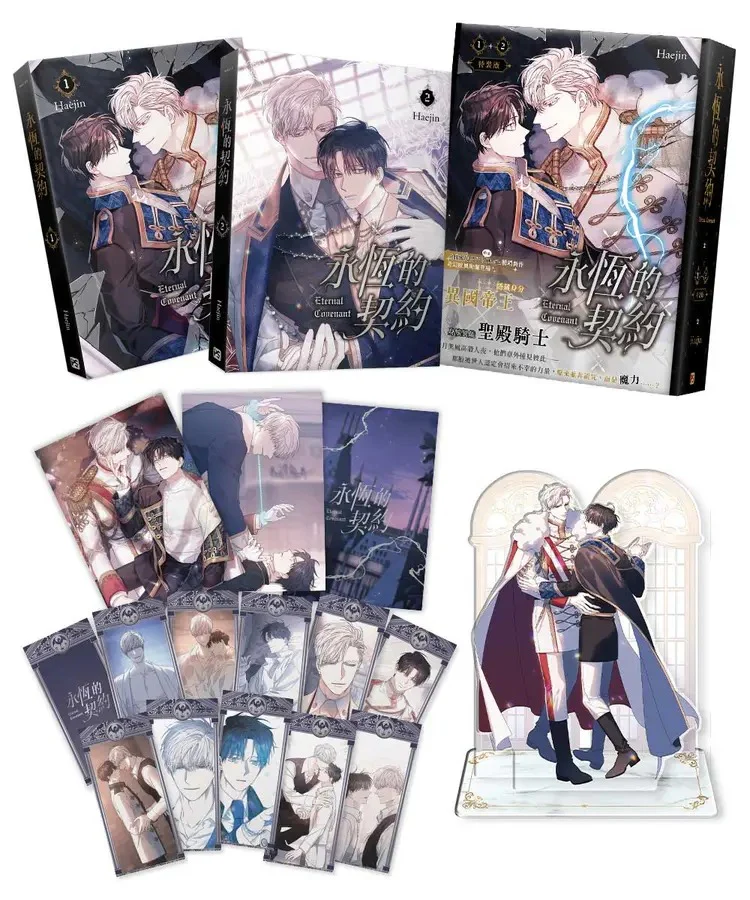 Eternal Covenant (Taiwanese, Comic)