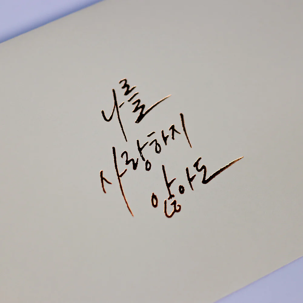 Love Me Not Lenticular Card - Image 4