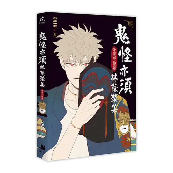 Fate Makes No Mistakes (Taiwanese, Comic, Uncensored) - Image 10