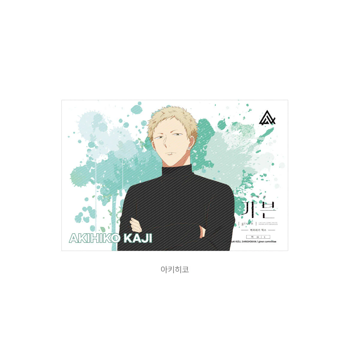 Given Acrylic Block - Image 7