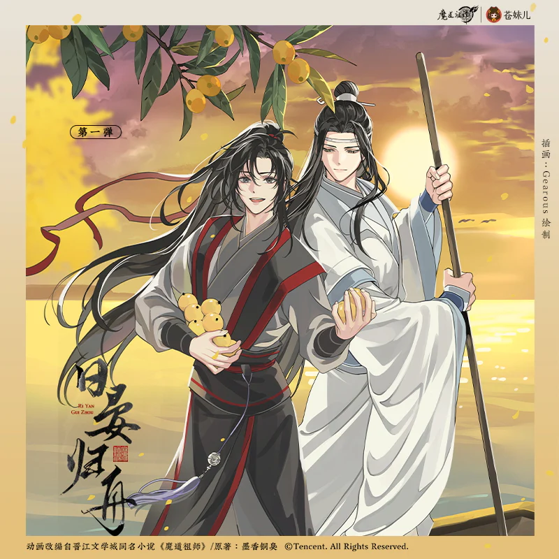 Grandmaster of Demonic Cultivation Animation 'Boat Return at Sunset' Merch