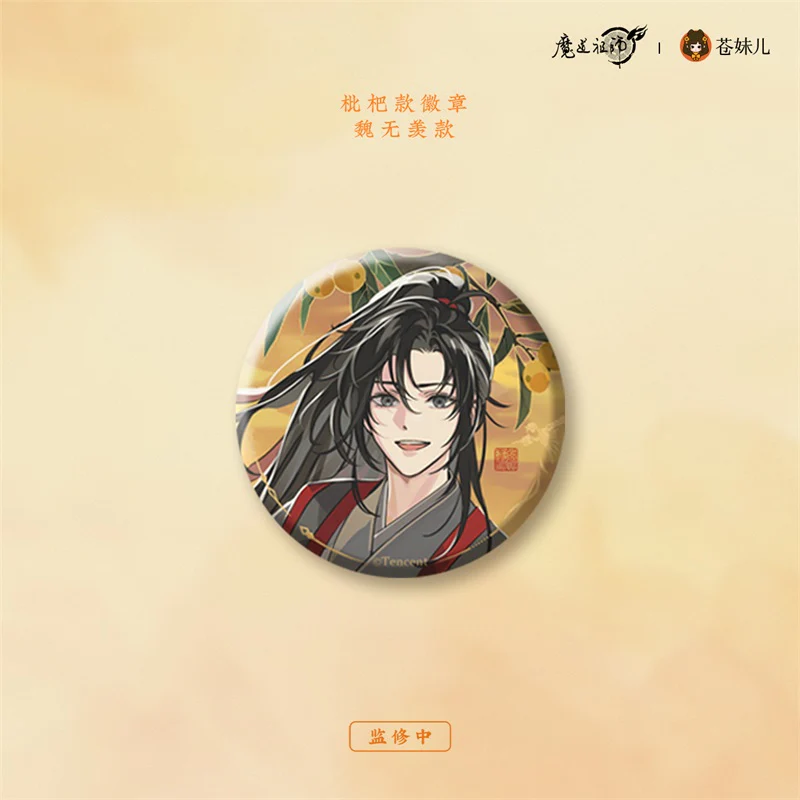 Grandmaster of Demonic Cultivation Animation 'Boat Return at Sunset' Merch - Image 10