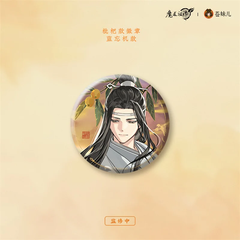 Grandmaster of Demonic Cultivation Animation 'Boat Return at Sunset' Merch - Image 11