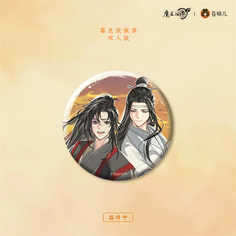 Grandmaster of Demonic Cultivation Animation 'Boat Return at Sunset' Merch - Image 13