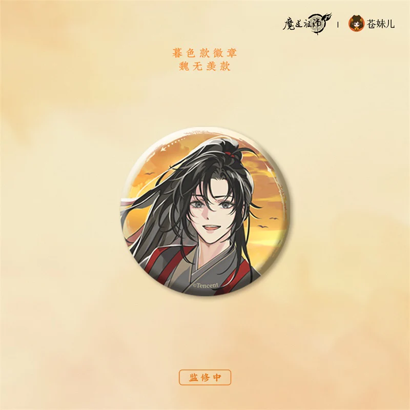 Grandmaster of Demonic Cultivation Animation 'Boat Return at Sunset' Merch - Image 14